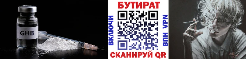 гидра как зайти  Мурино  нарко площадка как зайти  закладки  Бутират оксана 