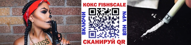 Кокаин FishScale  Мурино 