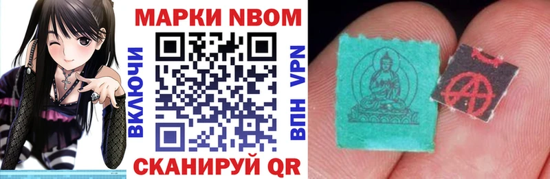 где найти   Мурино  Марки 25I-NBOMe 1500мкг 